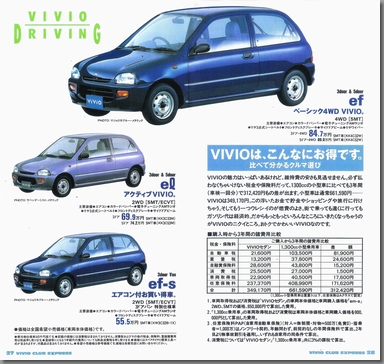 1994N5s VIVIO CLUB EXPRESS vol.02(16)